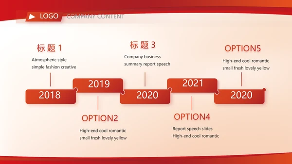 红色签约仪式启动大会战略合作策划PPT动态