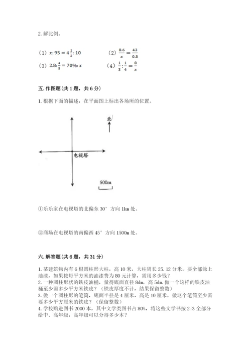 沪教版数学六年级下册期末检测试题精品【黄金题型】.docx