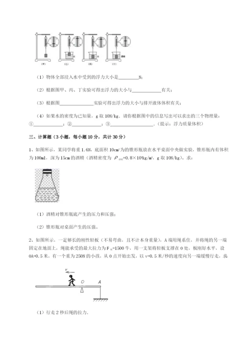 强化训练广东江门市第二中学物理八年级下册期末考试重点解析练习题（解析版）.docx