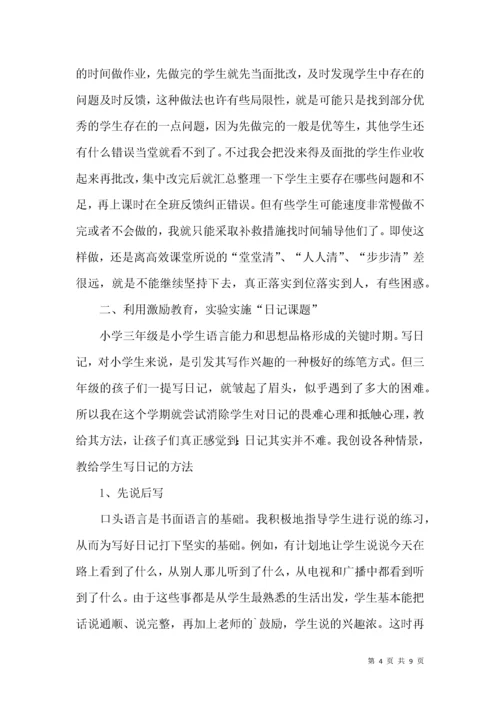 三年级语文教学工作总结三篇.docx