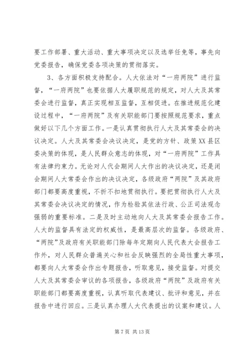 创新推进基层统战工作规范化建设.docx