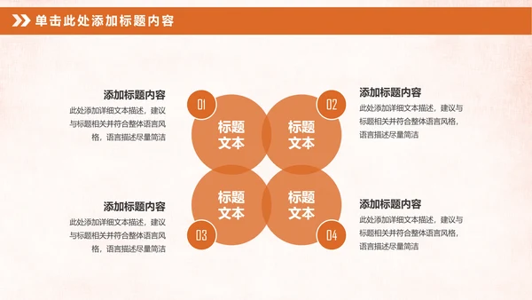 金色大气银行投资财务财富金融理财PPT模板