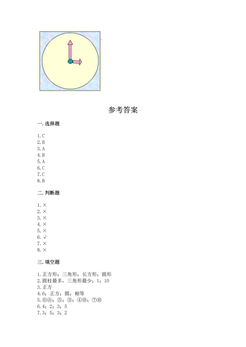 苏教版一年级下册数学第二单元 认识图形（二） 测试卷及答案（精选题）.docx