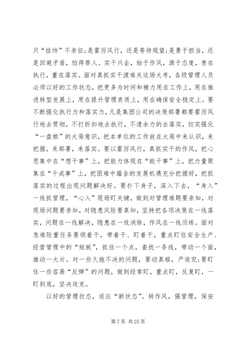 区新常态大讨论交流研讨会发言材料.docx