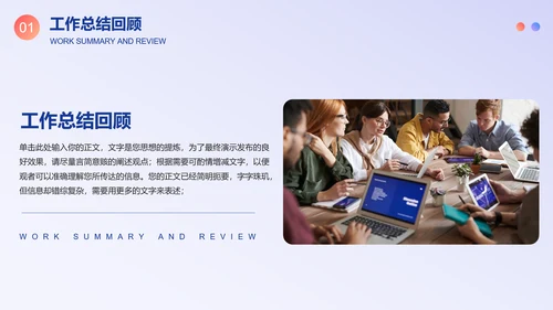 运营中心数据分析工作计划PPT模板
