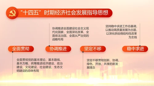 红色喜庆物业党支部工作总结动态PPT模板