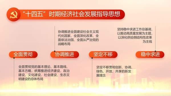 红色喜庆物业党支部工作总结动态PPT模板
