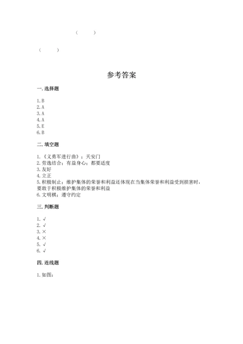 部编版二年级上册道德与法治《期中测试卷》及参考答案（巩固）.docx