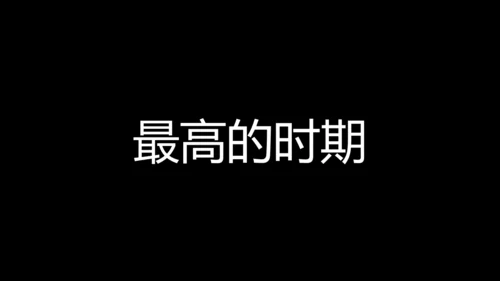 大暑吃西瓜快闪动画通用PPT模板