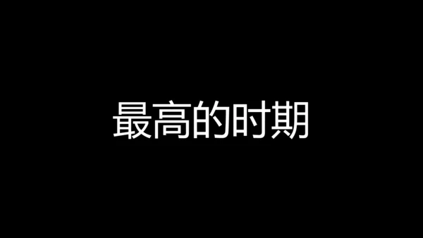 大暑吃西瓜快闪动画通用PPT模板