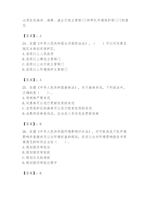 2024年环境影响评价工程师之环评法律法规题库及完整答案（必刷）.docx