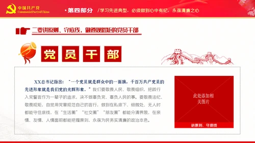 七一建党节七一表彰大会主题教育党建党政党课PPT