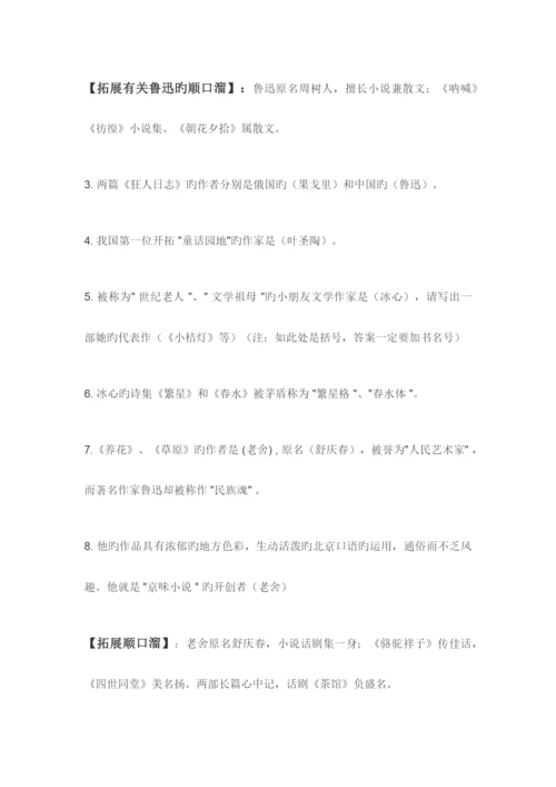 2023年小升初必备文学常识.docx