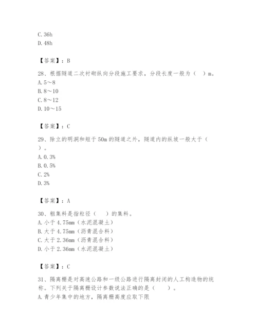 2024年一级造价师之建设工程技术与计量（交通）题库精品附答案.docx