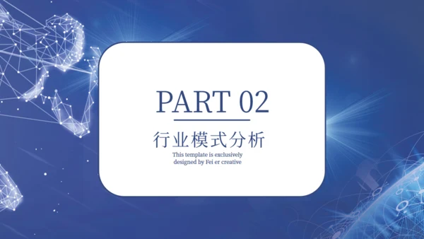 创意科技AI企业宣传策划通用PPT模板