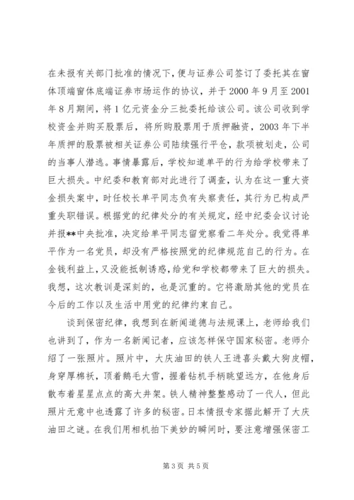 积极分子党内评价优秀范文.docx