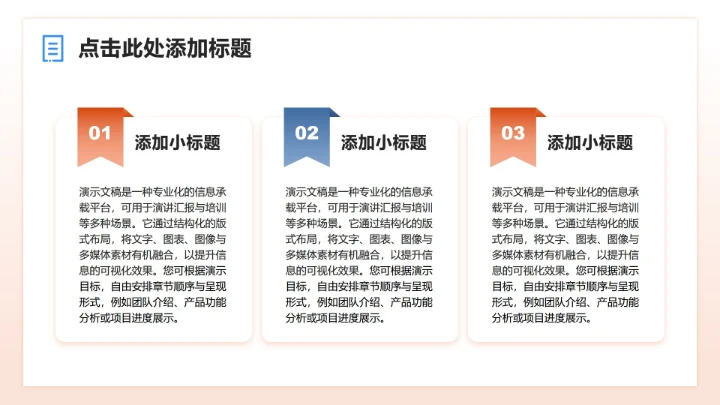 橙色3D风内蒙古民族主题家乡文化介绍PPT模板