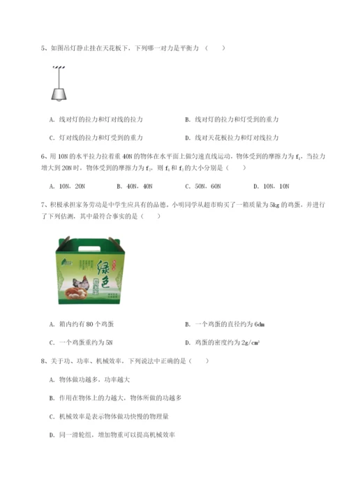 合肥市第四十八中学物理八年级下册期末考试专题攻克试卷（含答案解析）.docx