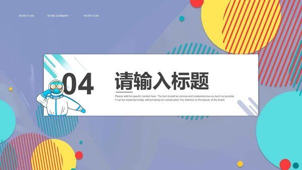 紫色几何医护疫情防控主题教育PPT模板