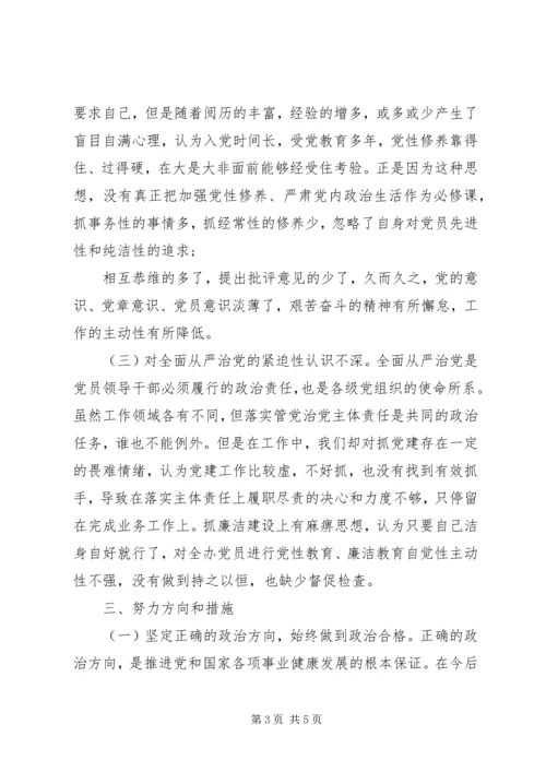 最新巡视组反馈问题组织生活会对照检查材料范文.docx