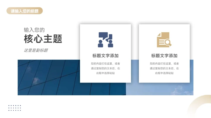 高端蓝金质感市场营销总结汇报PPT模板