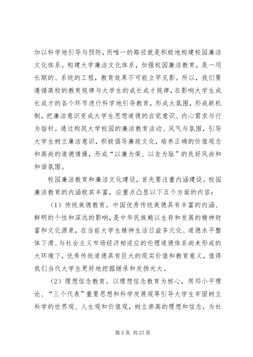 反腐倡廉演讲稿(精选多篇).docx