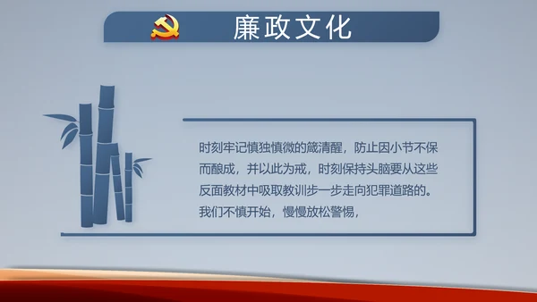 蓝色党建开展党支部蓝色学习教育活动动态PPT