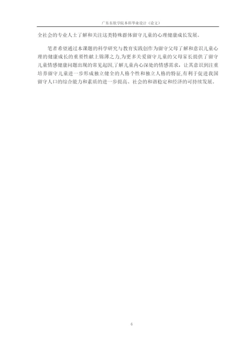 杨金辉_毕业论文.docx