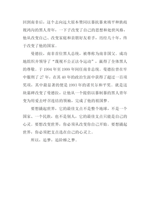 我爱中国梦作文.docx