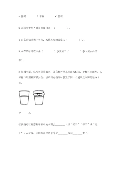 教科版三年级上册科学期末测试卷含完整答案【必刷】.docx