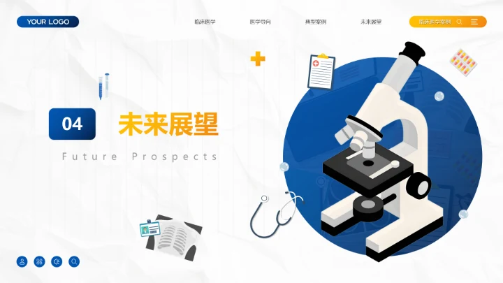 商务风临床医学案例分析PPT模板