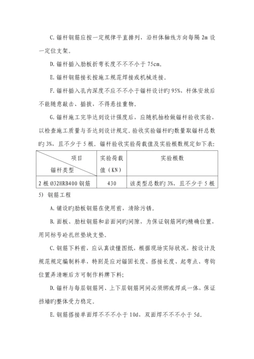 板肋式挡墙专项综合施工专题方案原专题方案.docx