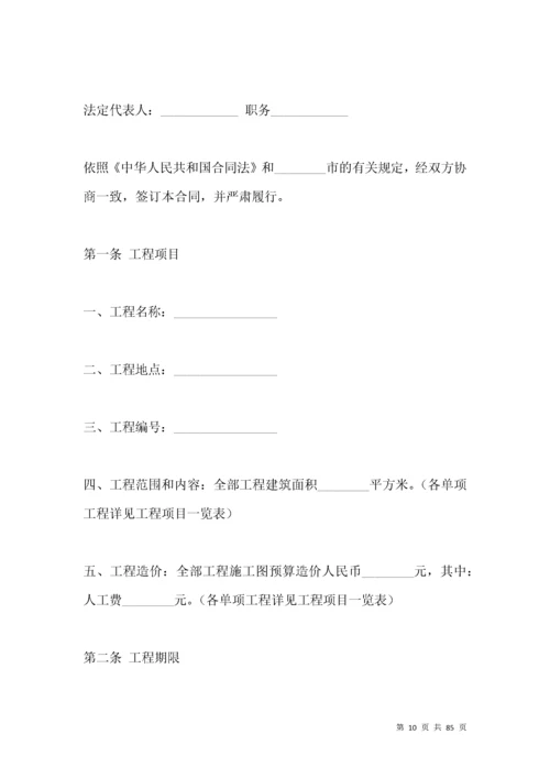 个人承包工程协议.docx