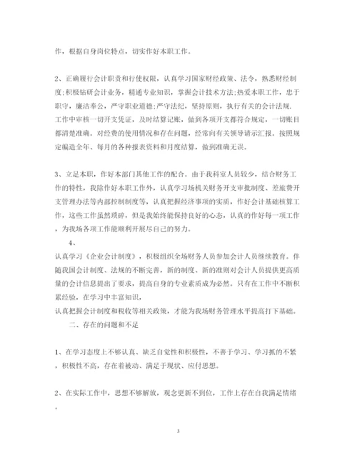 精编财务会计述职报告模板5篇.docx