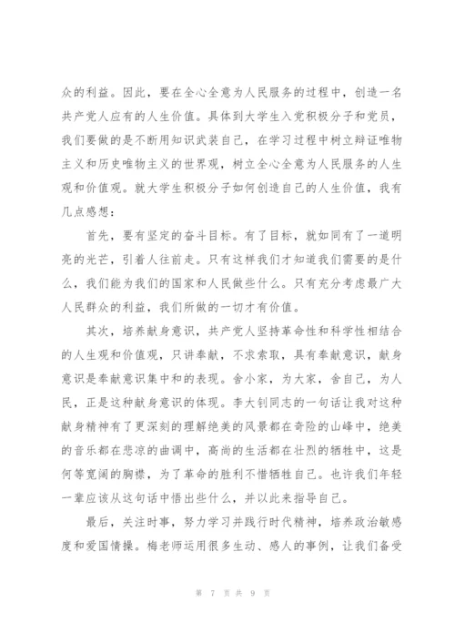 2022年党员个人思想汇报材料.docx