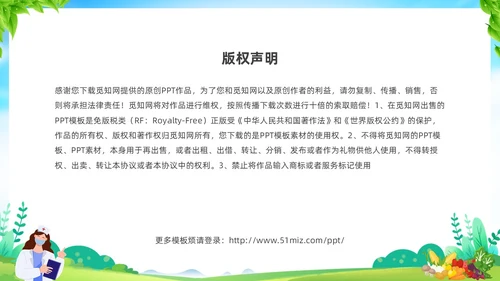 绿色清新展板风夏季食品安全健康指南PPT夏季安全