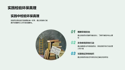 绿行天下