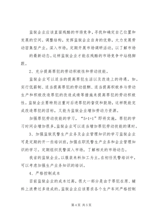 关于公务员考核工作存在问题及其对策的几点思考 (5).docx