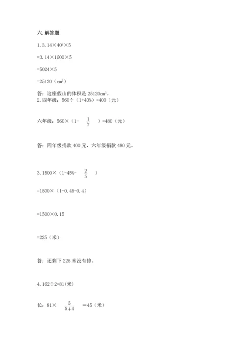 人教版六年级下册数学期末测试卷精品加答案.docx