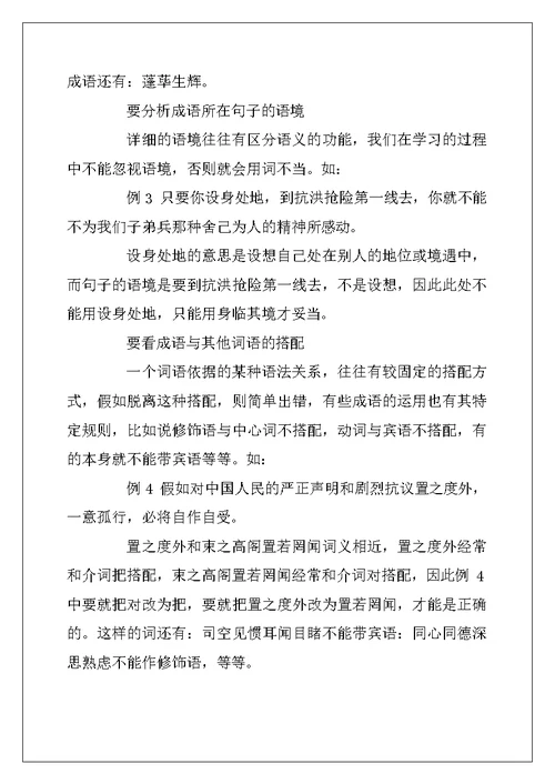 2022年高考的语文现代文表达方式的介绍