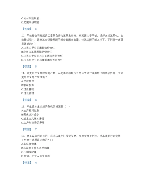 2022年国家国家电网招聘之法学类点睛提升题库及下载答案.docx