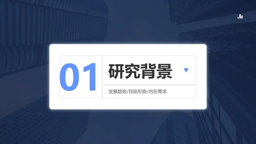 简约风蓝色金融专业毕业答辩PPT
