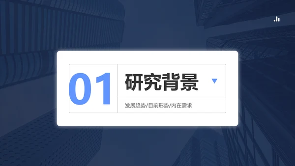 简约风蓝色金融专业毕业答辩PPT