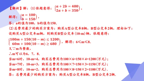 专题05 不等式与不等式组（考点串讲）-七年级数学下学期期末考点大串讲（人教版）