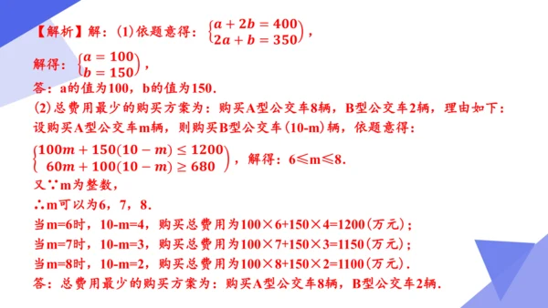 专题05 不等式与不等式组（考点串讲）-七年级数学下学期期末考点大串讲（人教版）