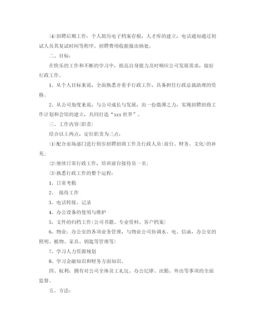 精编之行政部门工作计划范文.docx