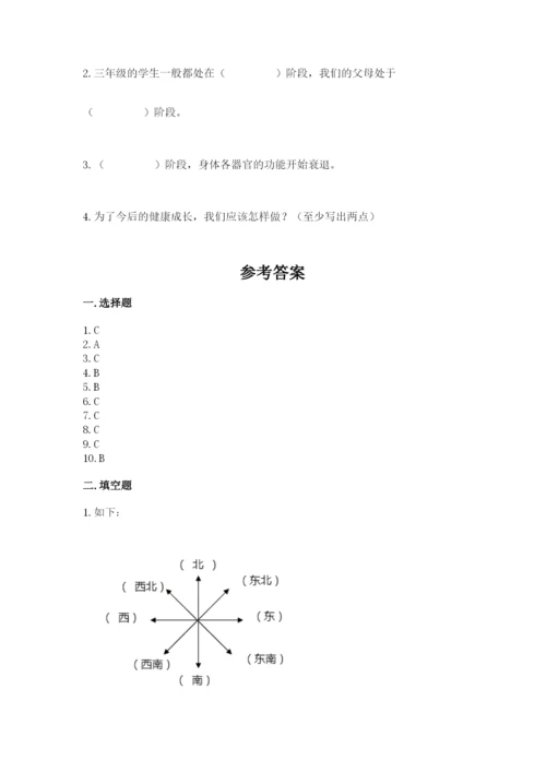 教科版科学三年级下册期末测试卷含答案（实用）.docx