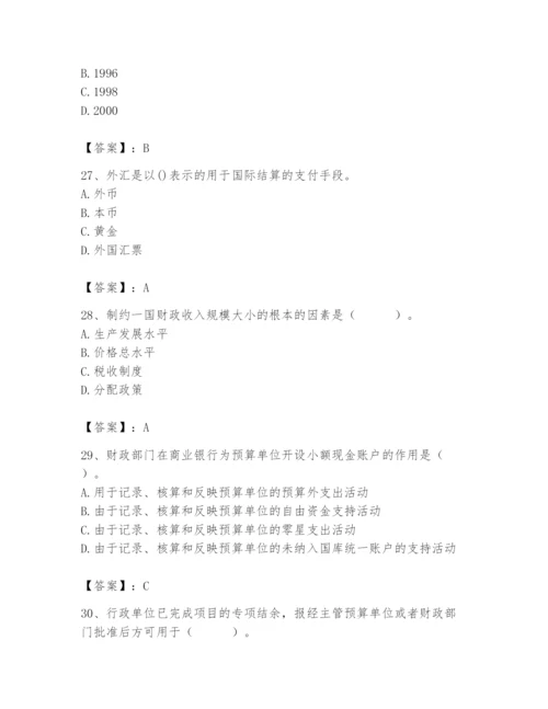 2024年国家电网招聘之经济学类题库精品（夺冠）.docx