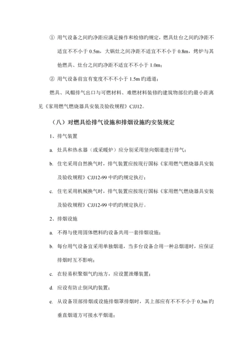 施工图设计要点.docx