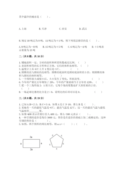 小升初数学综合模拟试卷附答案【b卷】.docx